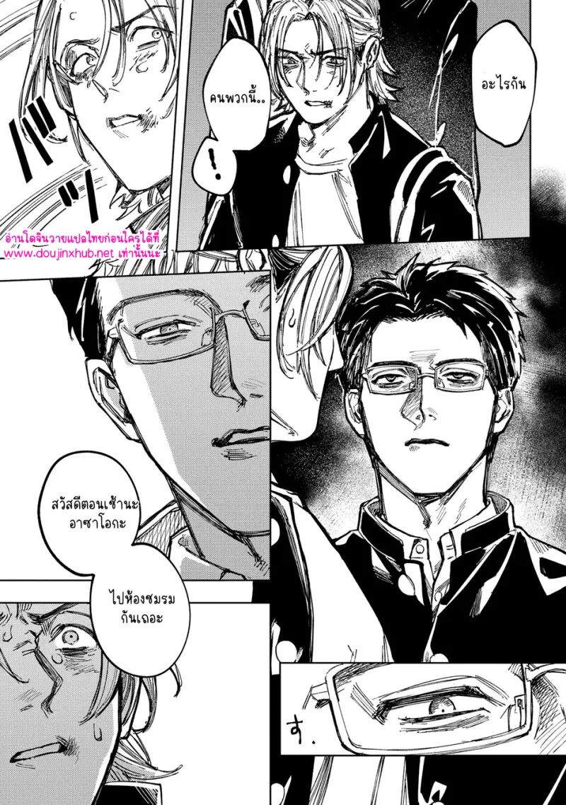เพื่อนร่วมชั้น